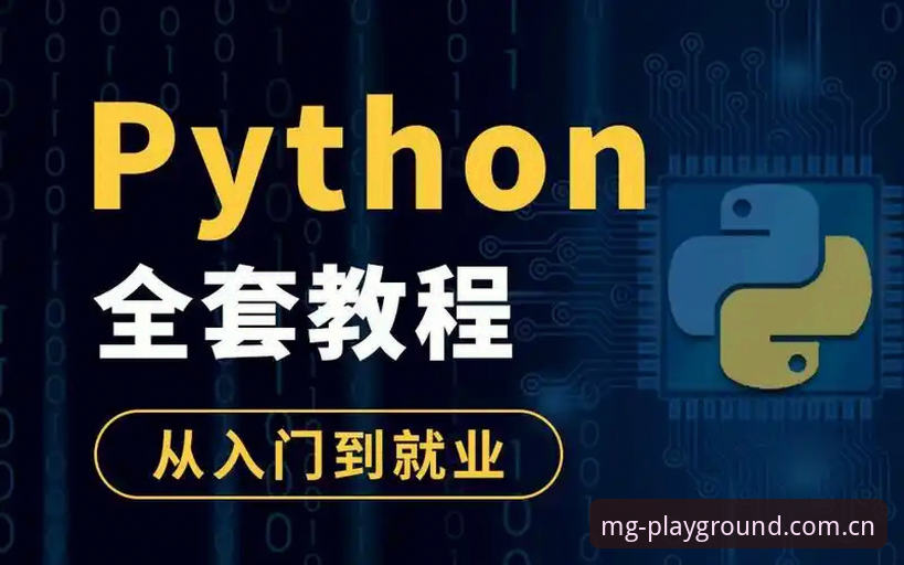 MG游戏怎么下载2026最新版本：从入门到精通的完整操作教程