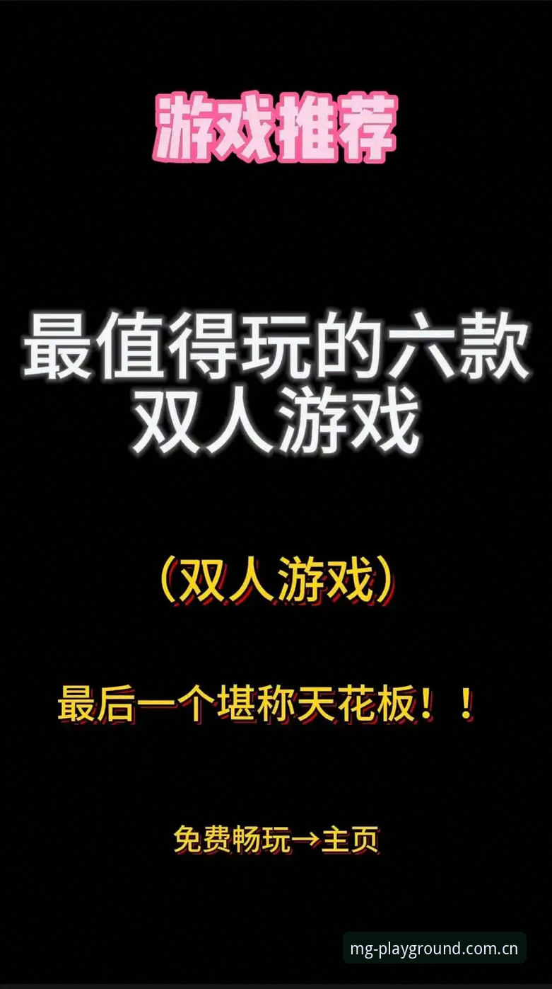 MG游戏APP安全实用指南：从下载到畅玩的必备知识