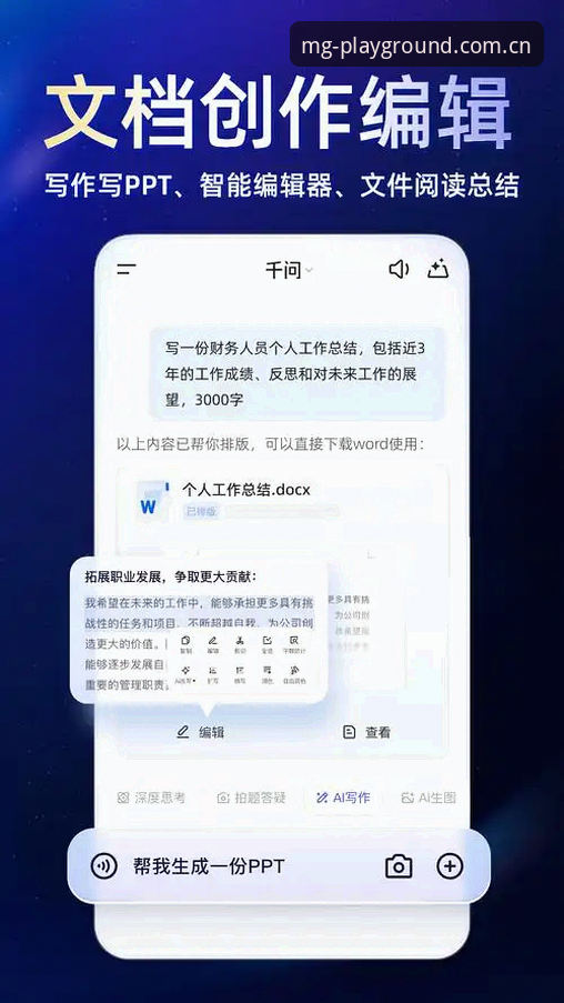2026MG游戏APP教程 MG游戏APP教程与官方平台对比:2026新手如何选择高效入口?