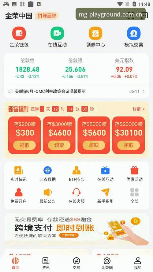 mg游戏app官方版下载详解：功能特性与用户实测分析