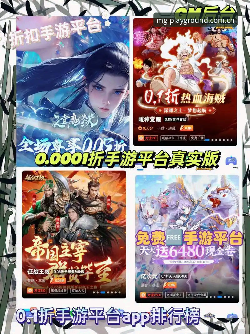 MG游戏最新版手机版v1.8.0上线：移动端娱乐体验迎来全面升级