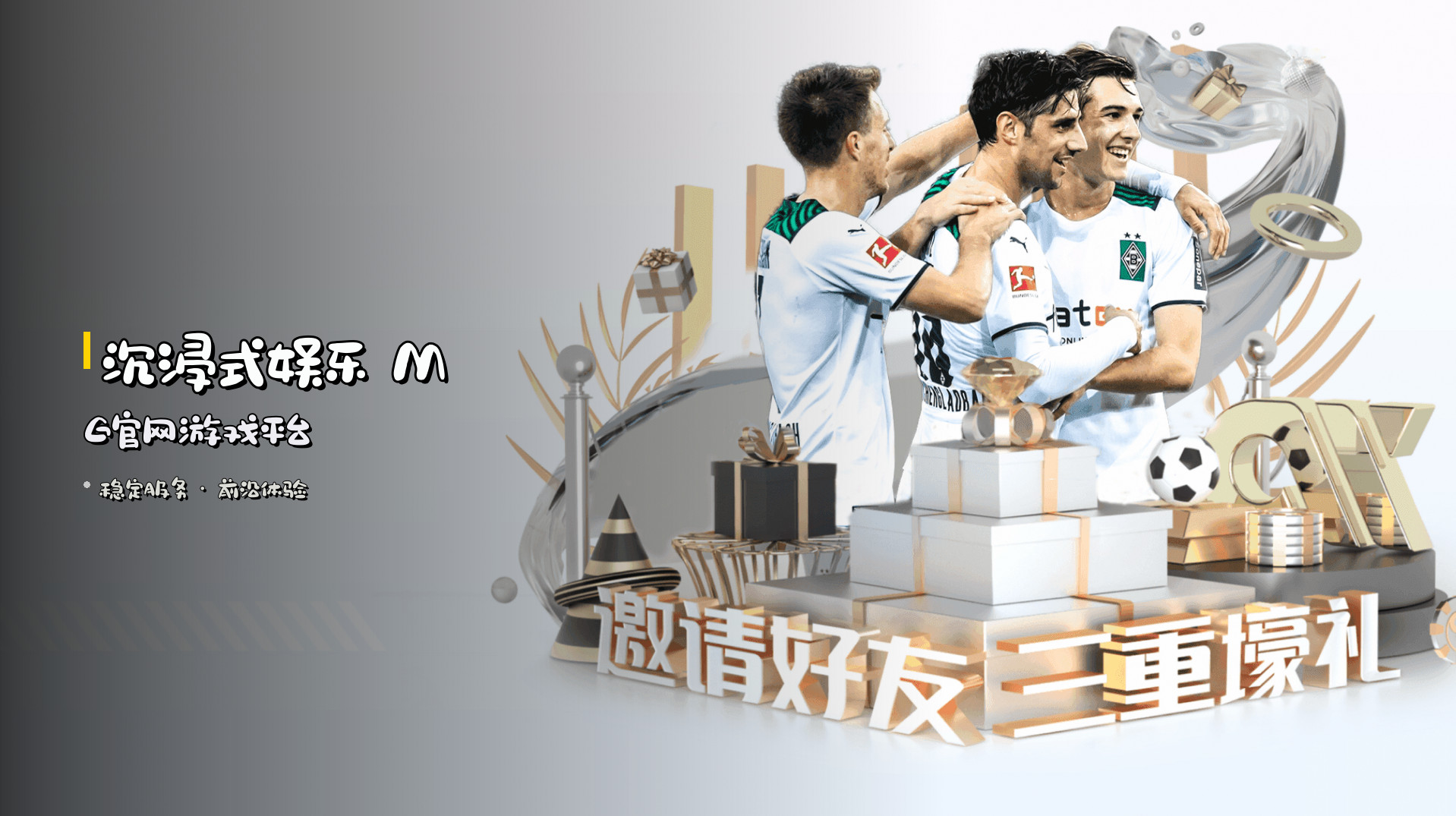 沉浸式娱乐 MG官网游戏平台